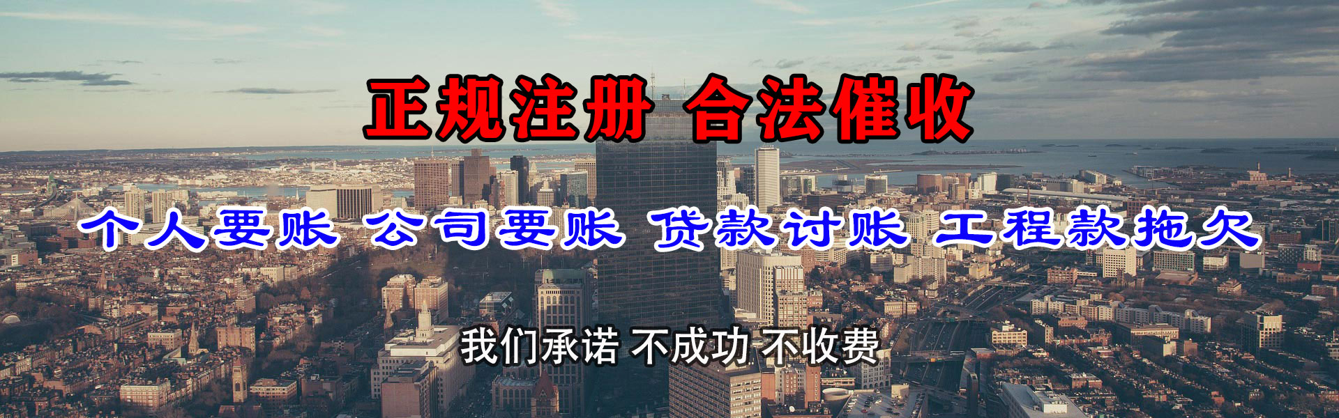 高唐追债公司